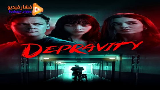 مشاهدة فيلم Depravity 2024 مترجم