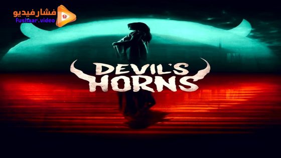 مشاهدة فيلم Devil’s Horns 2024 مترجم