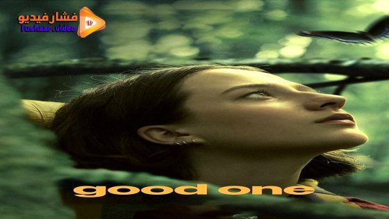 مشاهدة فيلم Good One 2024 مترجم