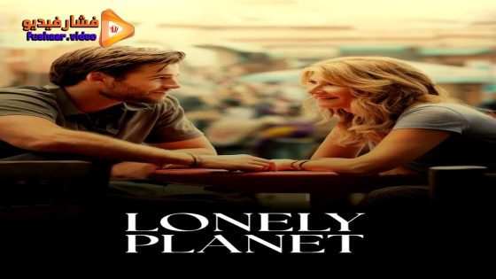 مشاهدة فيلم Lonely Planet 2024 مترجم