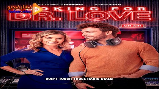 مشاهدة فيلم Looking for Dr. Love 2024 مترجم