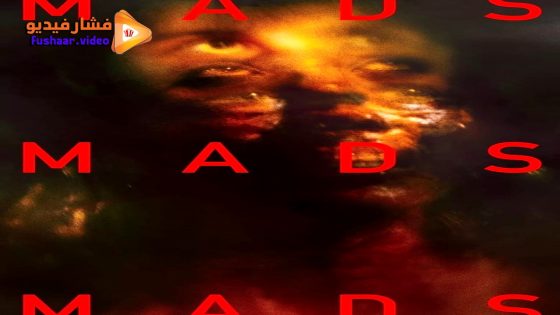 مشاهدة فيلم MadS 2024 مترجم