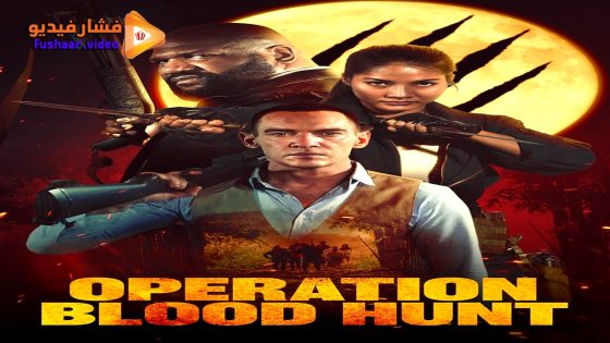 مشاهدة فيلم Operation Blood Hunt 2024 مترجم