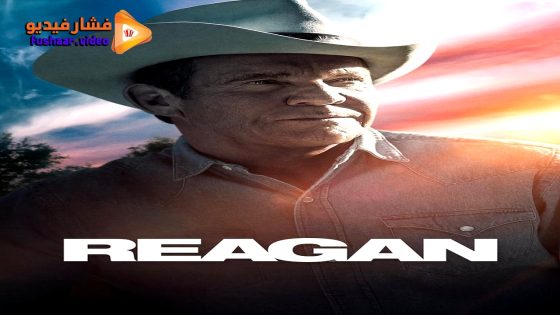 مشاهدة فيلم Reagan 2024 مترجم