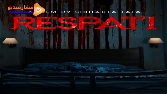 مشاهدة فيلم Respati 2024 مترجم