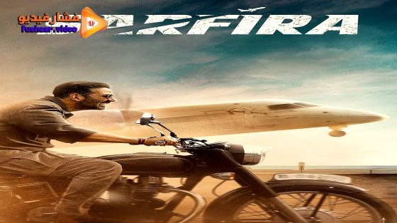 مشاهدة فيلم Sarfira 2024 مترجم