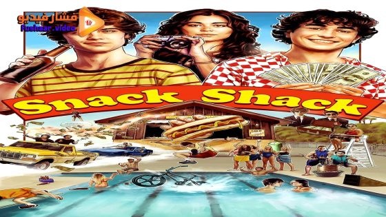 مشاهدة فيلم Snack Shack 2024 مترجم