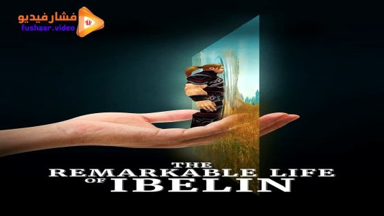 مشاهدة فيلم The Remarkable Life of Ibelin 2024 مترجم