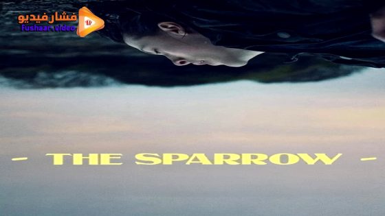 مشاهدة فيلم The Sparrow 2022 مترجم