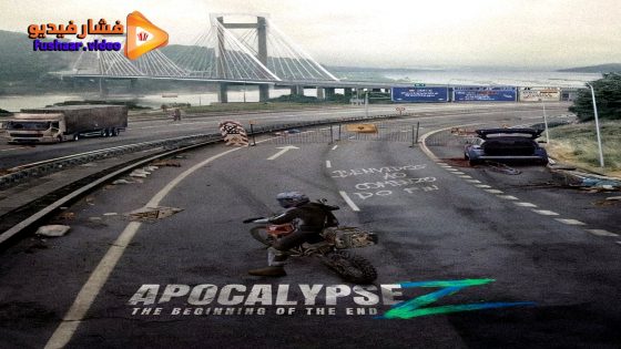 مشاهدة فيلم Apocalypse Z: El principio del fin 2024 مترجم