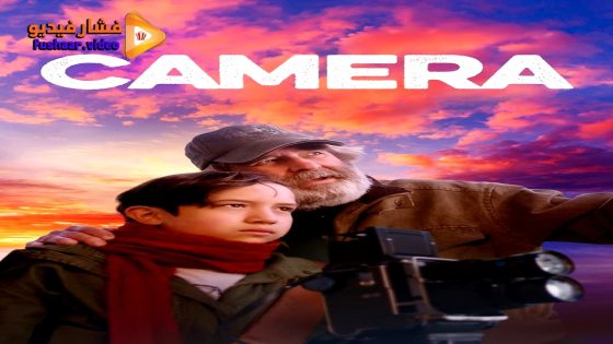 مشاهدة فيلم Camera 2024 مترجم