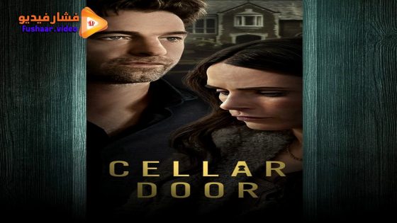 مشاهدة فيلم Cellar Door 2024 مترجم