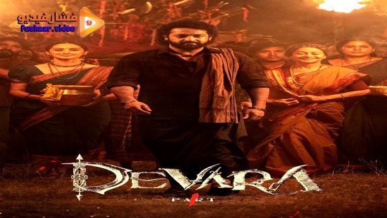 مشاهدة فيلم Devara Part 1 2024 مترجم