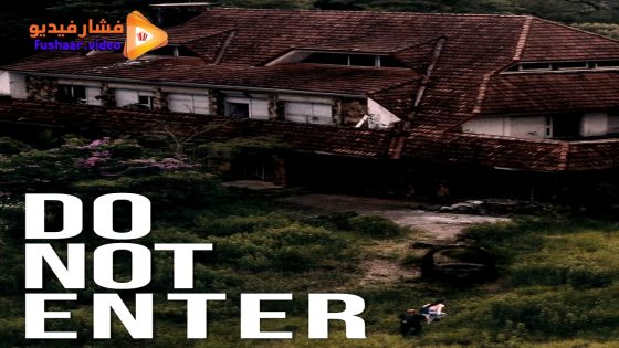 مشاهدة فيلم Do Not Enter 2024 مترجم