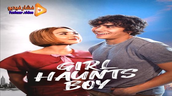 مشاهدة فيلم Girl Haunts Boy 2024 مترجم