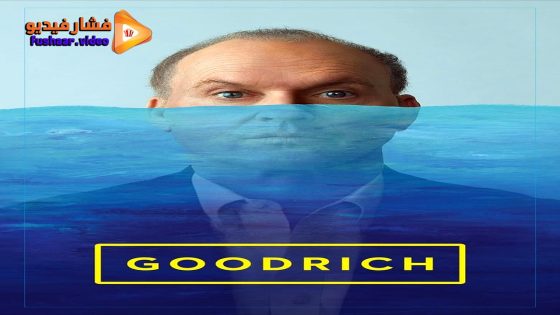 مشاهدة فيلم Goodrich 2024 مترجم