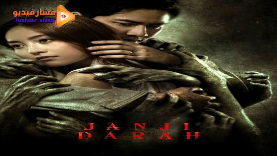 مشاهدة فيلم Janji Darah 2024 مترجم