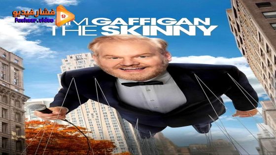 مشاهدة فيلم Jim Gaffigan: The Skinny 2024 مترجم
