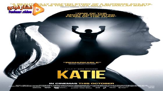 مشاهدة فيلم Katie 2018 مترجم