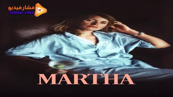 مشاهدة فيلم Martha 2024 مترجم