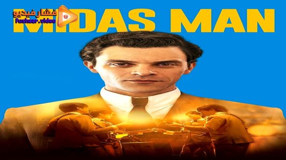 مشاهدة فيلم Midas Man 2024 مترجم