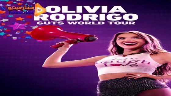 مشاهدة فيلم Olivia Rodrigo: GUTS World Tour 2024 مترجم