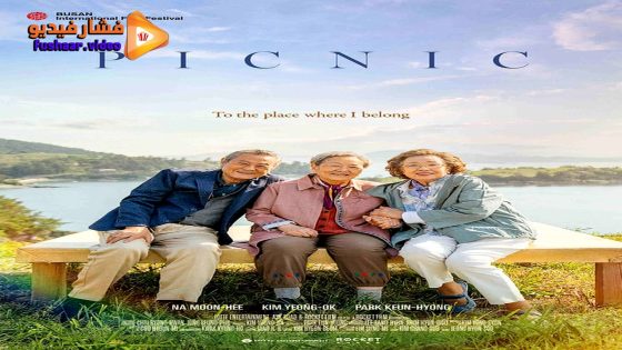مشاهدة فيلم Picnic 2023 مترجم