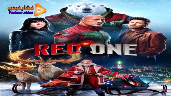 مشاهدة فيلم Red One 2024 مترجم