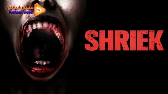 مشاهدة فيلم Shriek 2023 مترجم