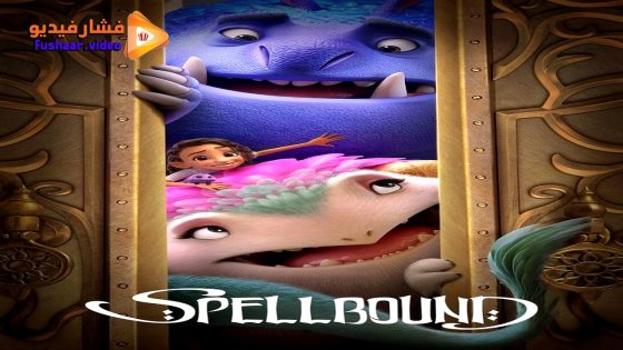 مشاهدة فيلم Spellbound 2024 مترجم