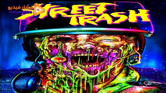 مشاهدة فيلم Street Trash 2024 مترجم