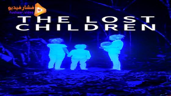 مشاهدة فيلم The Lost Children 2024 مترجم