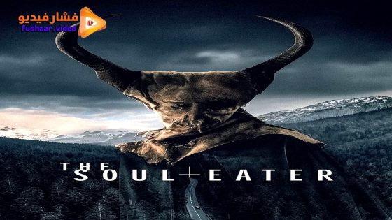 مشاهدة فيلم The Soul Eater 2024 مترجم