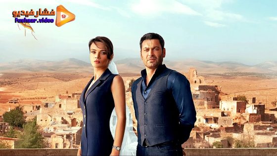 مشاهدة مسلسل المدينة البعيدة الحلقة 1 مترجمة