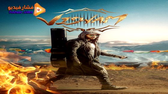 مشاهدة فيلم Viswam 2024 مترجم