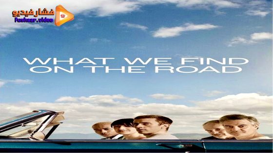 مشاهدة فيلم What We Find on the Road 2024 مترجم