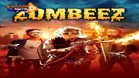 مشاهدة فيلم Zombeez 2023 مترجم