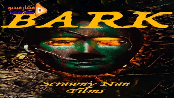 مشاهدة فيلم Bark 2023 مترجم