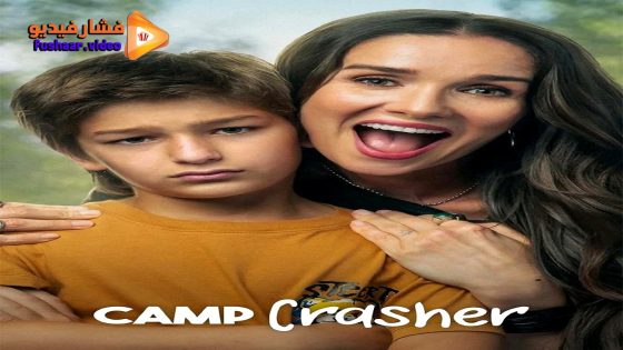 مشاهدة فيلم Camp Crasher 2024 مترجم