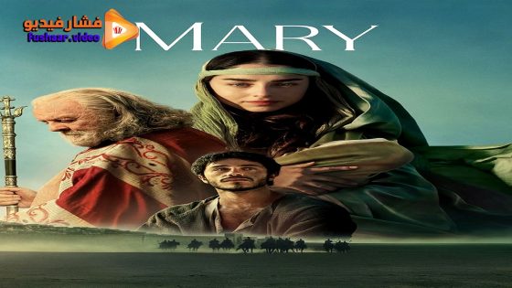 مشاهدة فيلم Mary 2024 مترجم