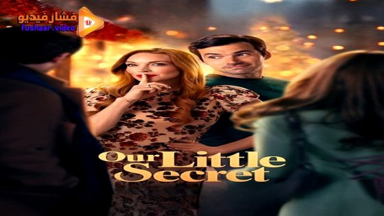 مشاهدة فيلم Our Little Secret 2024 مترجم