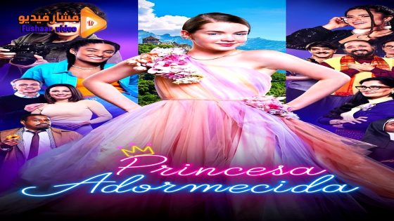 مشاهدة فيلم Princesa Adormecida 2024 مترجم