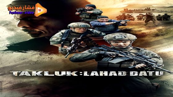 مشاهدة فيلم Takluk Lahad Datu 2024 مترجم