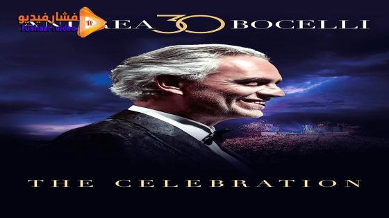 مشاهدة فيلم Andrea Bocelli 30: The Celebration 2024 مترجم