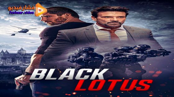 مشاهدة فيلم Black Lotus 2023 مترجم