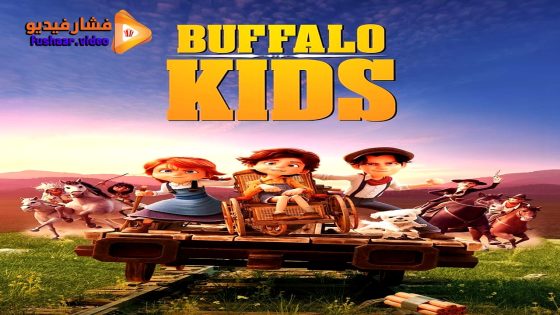 مشاهدة فيلم Buffalo Kids 2024 مترجم