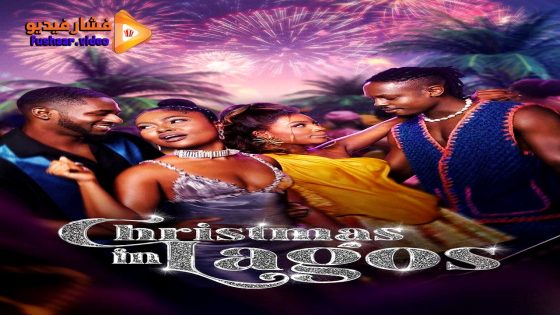 مشاهدة فيلم Christmas in Lagos 2024 مترجم