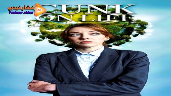 مشاهدة فيلم Cunk on Life 2024 مترجم