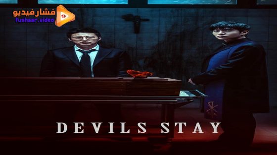 مشاهدة فيلم Devils Stay 2024 مترجم
