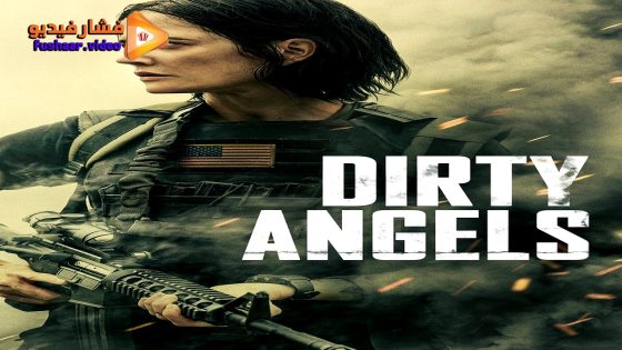 مشاهدة فيلم Dirty Angels 2024 مترجم